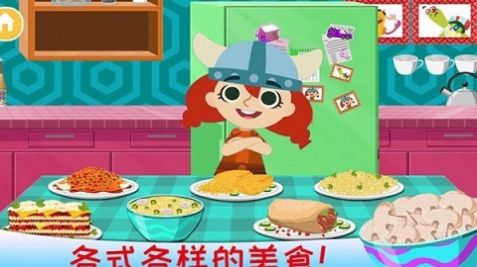 疯狂美食大师 2