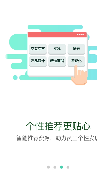中建网络学院1