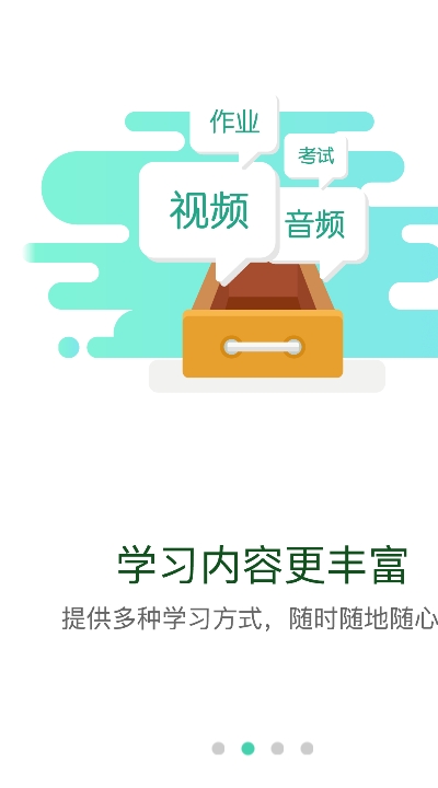 中建网络学院2