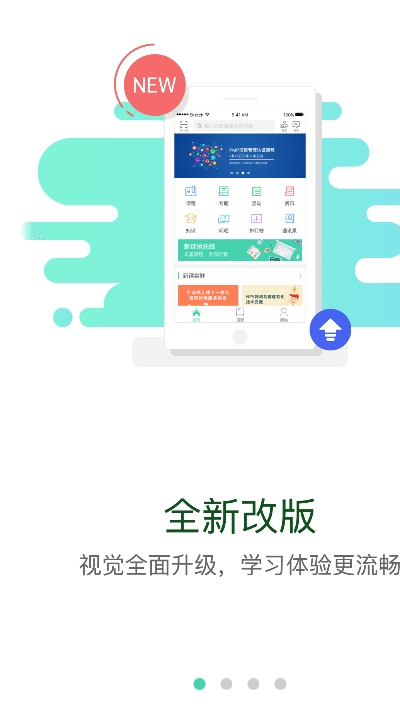 中建网络学院3