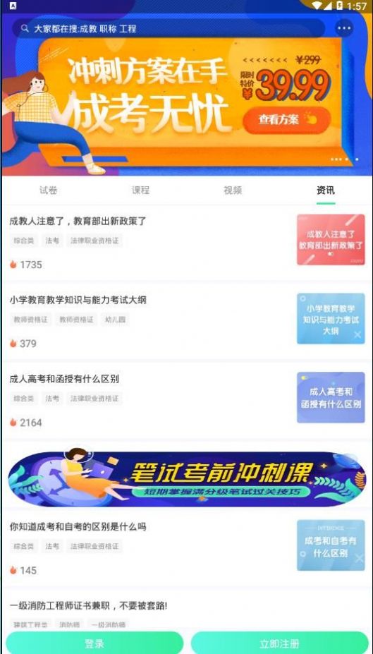 青书学堂最新版1