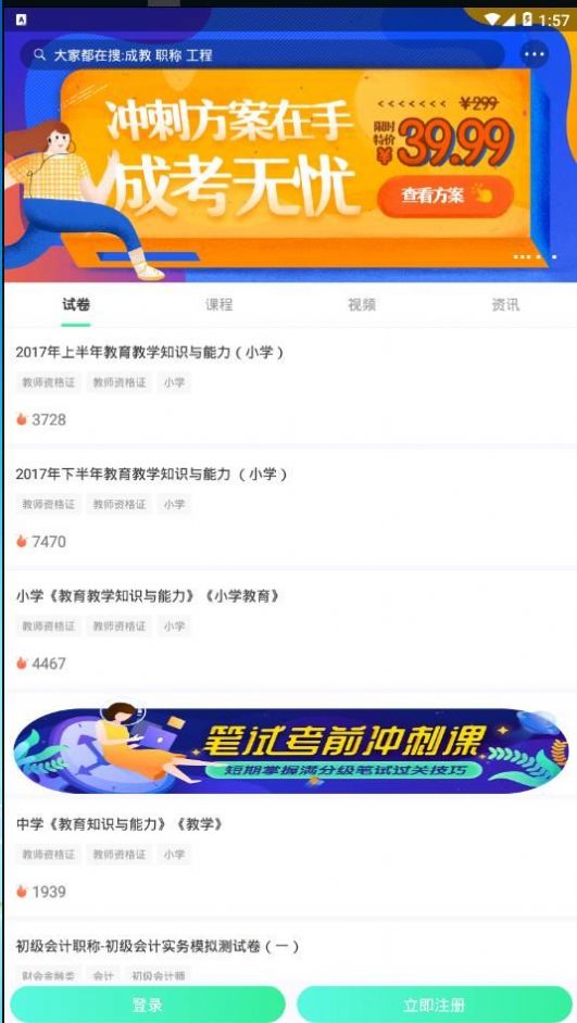 青书学堂最新版2