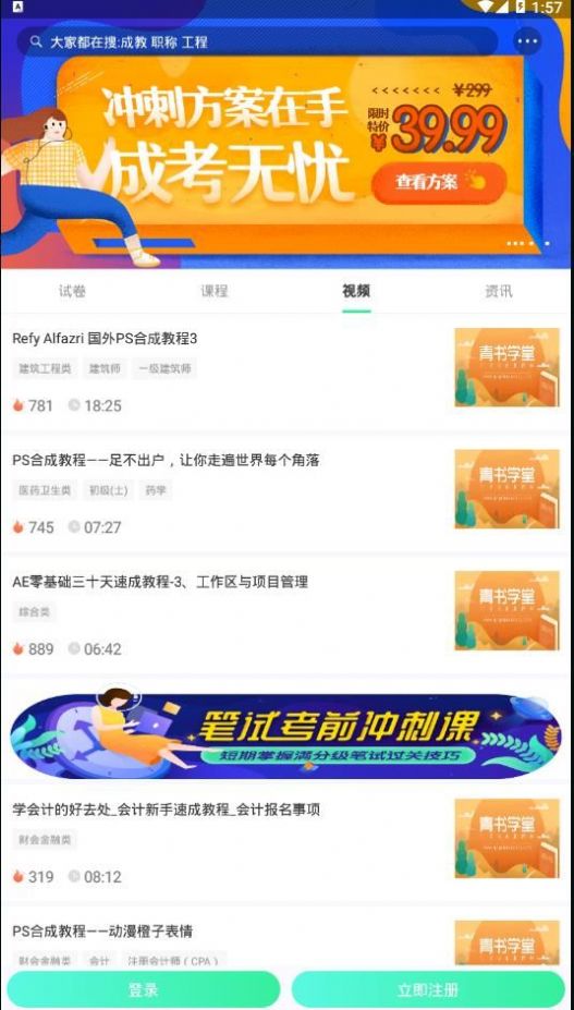 青书学堂最新版3