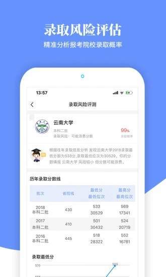 育腾高考志愿3