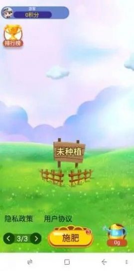 天南果园红包版3