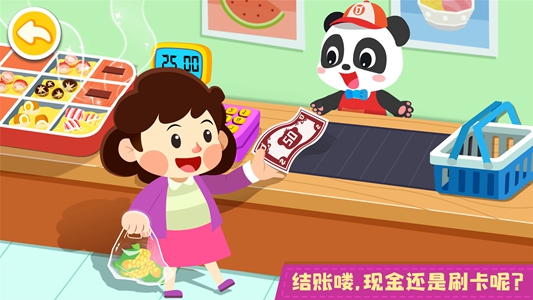 宝宝便利店长2