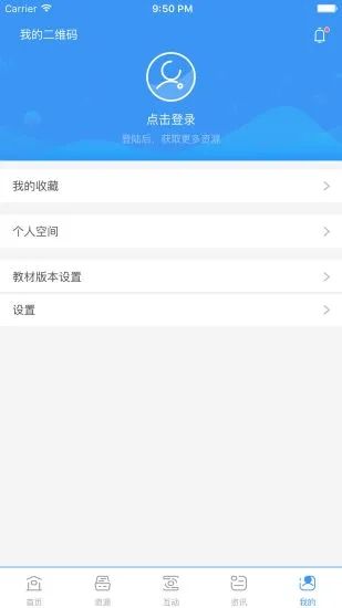 长江在线教育安卓版1