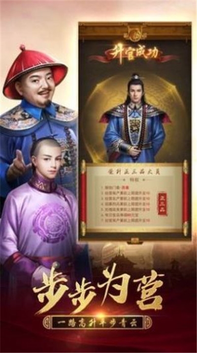 极品小县官3