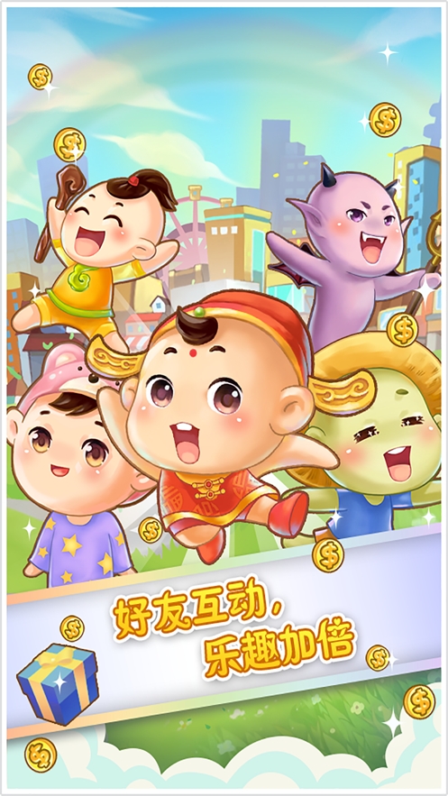 动友富翁无限砖石1