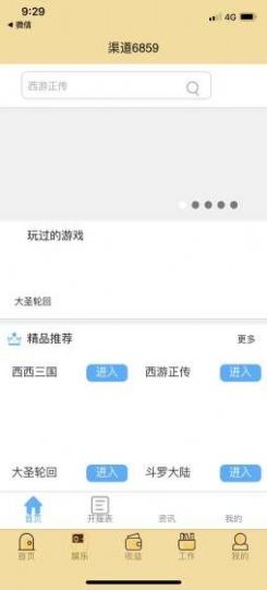 林荫世界红包版1
