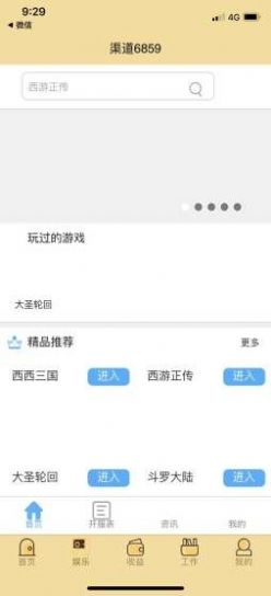 林荫世界红包版2