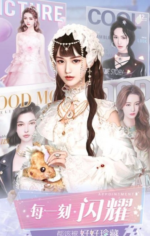 蒂粉尼女王手游3