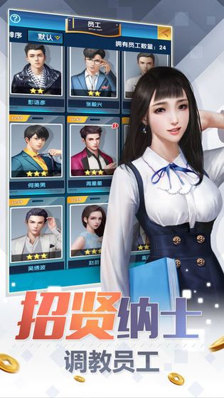 恋爱吧总裁手游1