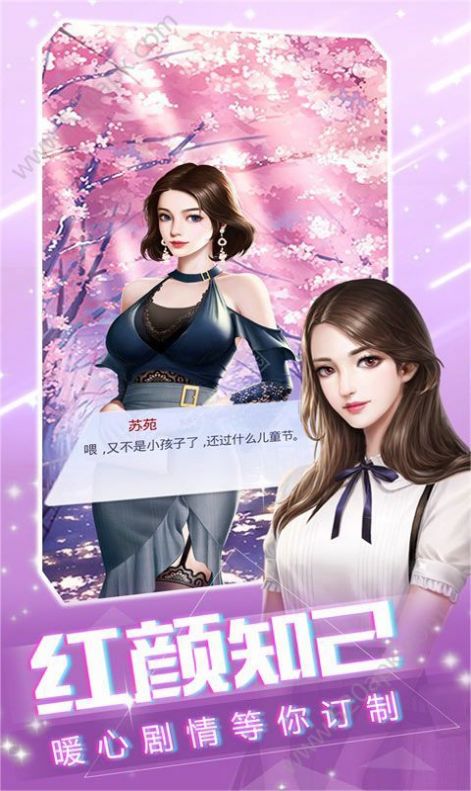 主播宫心计游戏3