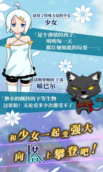 塔中少女(塔をかける少女)2