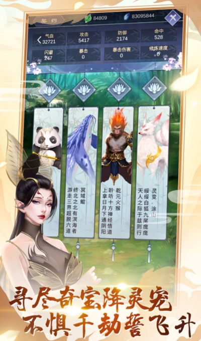 逆天纪安卓版2