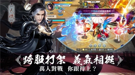 龙脉之心2