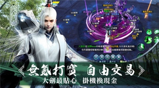 龙脉之心3