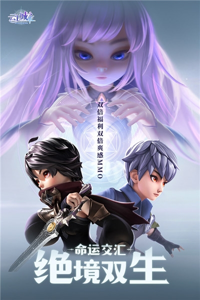 云上城之歌内购1