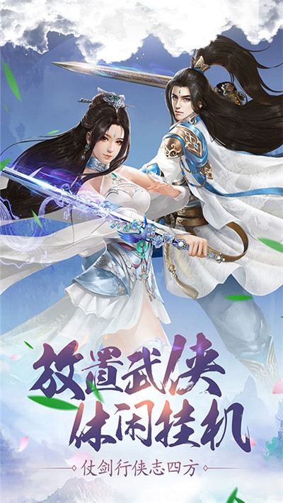 傲笑江湖真文字修仙1