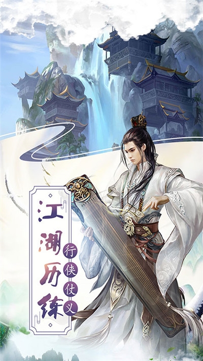 傲笑江湖真文字修仙3