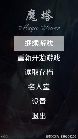 魔塔24层手游2