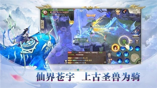 天舞纪手游1