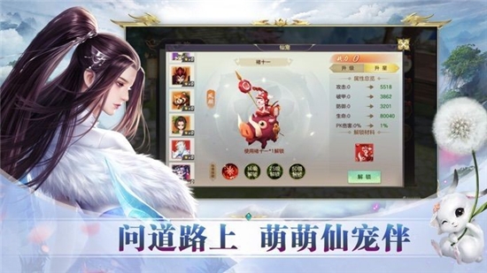 天舞纪手游3