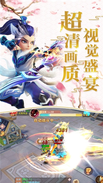 风玉月神剑3