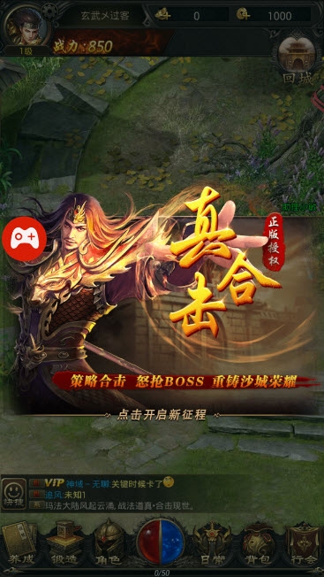赤金盛世手游1