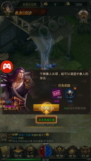 赤金盛世手游3