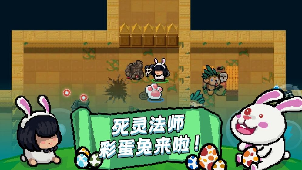 元气骑士最新2.701