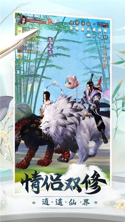 三生道尊2