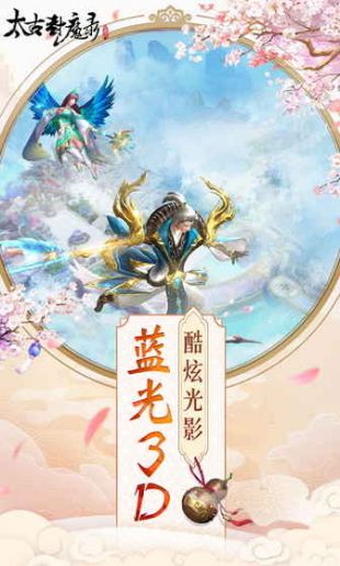 飞雪封魔录手游2