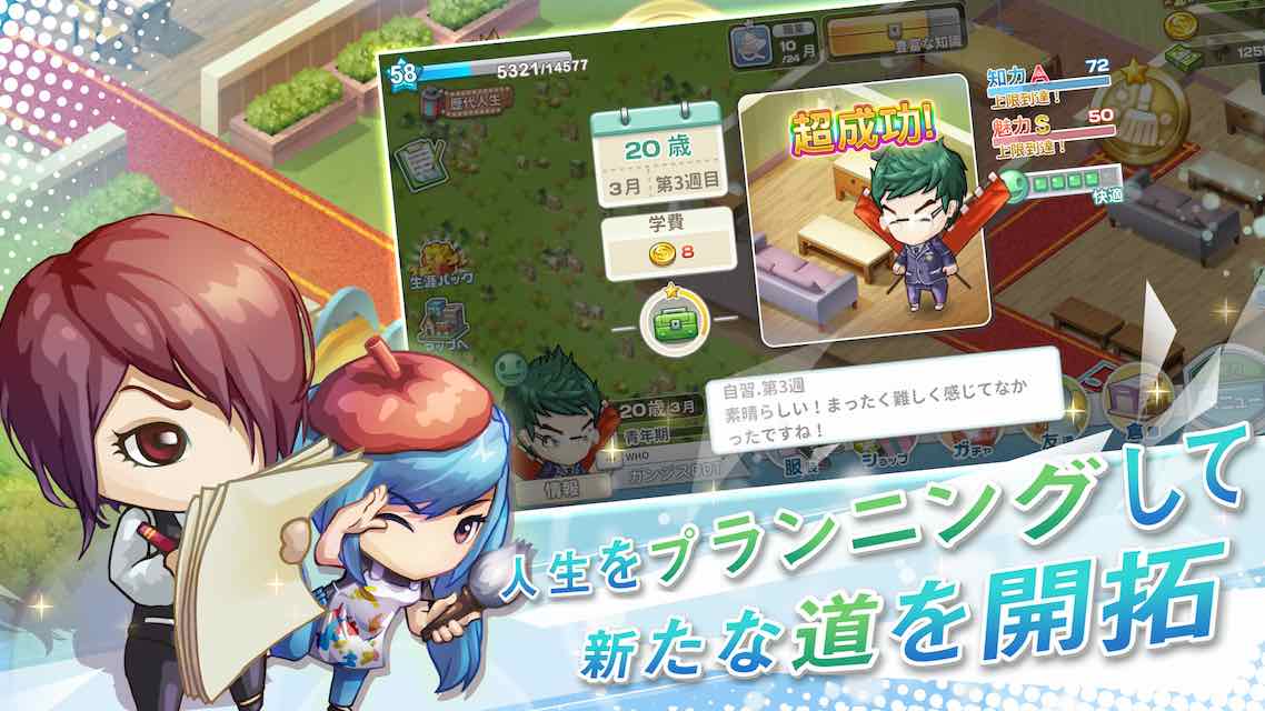创造人生3