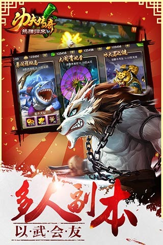 熊猫归来 BT版1