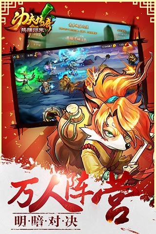 熊猫归来 BT版2
