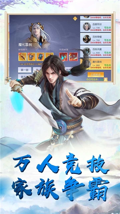 天乾坤对决1