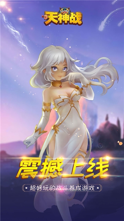 天神战魔灵版2