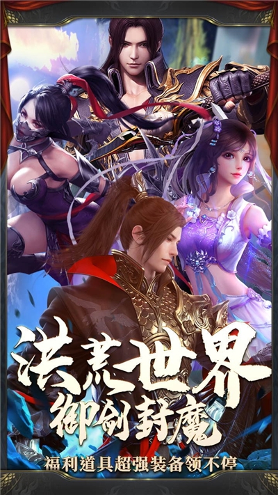 洪荒神话果盘礼包版2