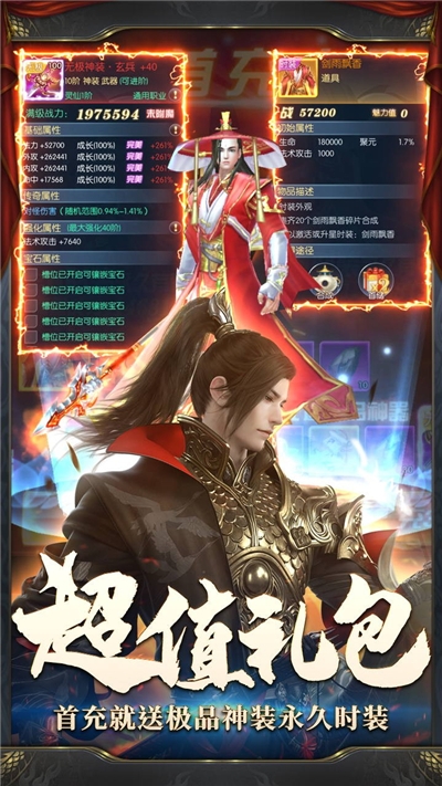 洪荒神话果盘礼包版3