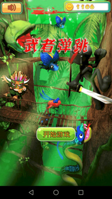 武者弹跳游戏1
