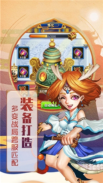 仙萌逍遥传1