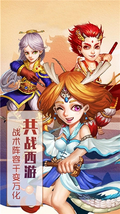 仙萌逍遥传2