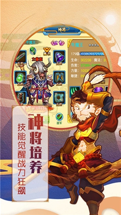 仙萌逍遥传3