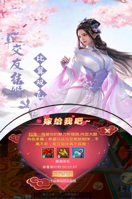六道青莲之天道传说2