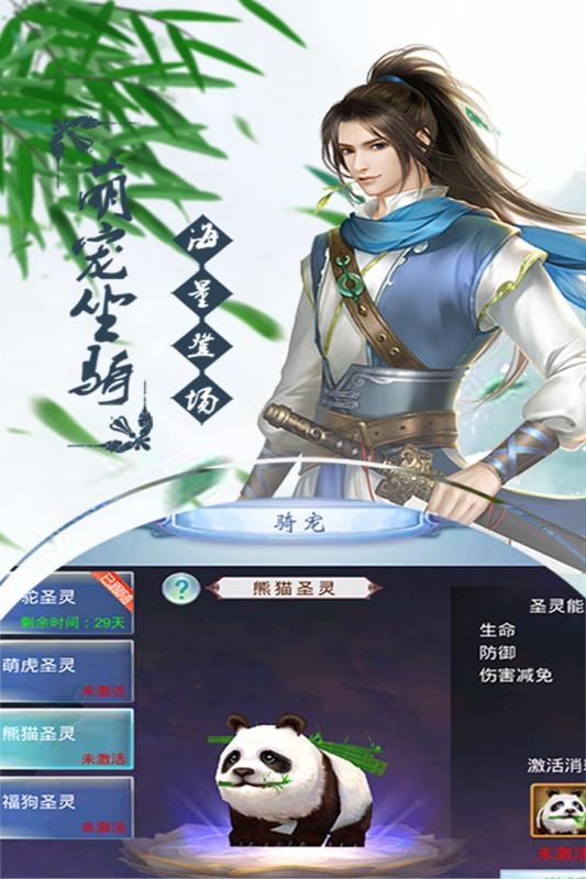 六道青莲之天道传说3