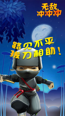 无敌冲冲冲游戏2