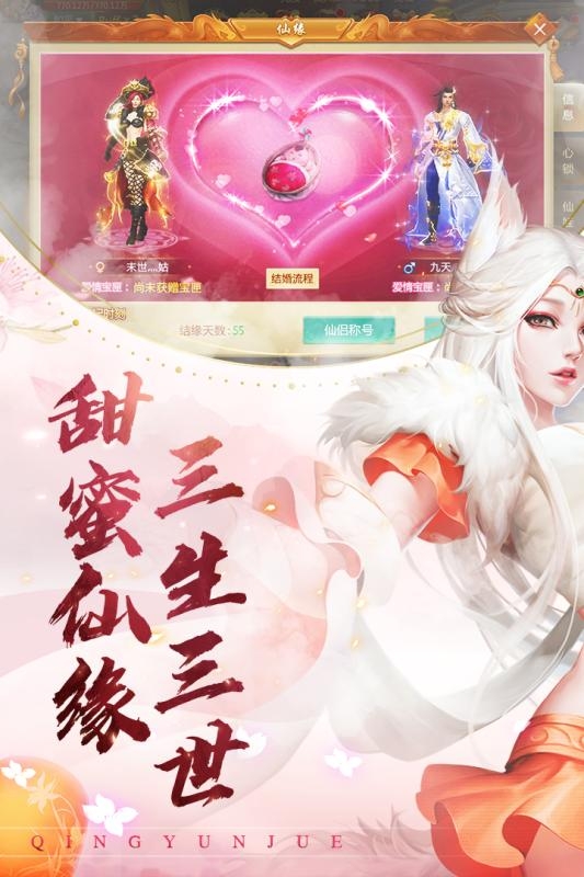 青云之绝世剑仙1