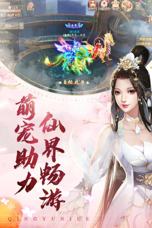 青云之绝世剑仙2